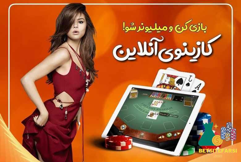 هک بازی های کازینو آنلاین امکان پذیر است؟